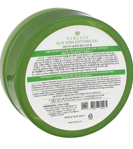 TERESIA Soothing Gel 100% Aloe Vera - Image 2