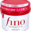 Trendyol Shiseido Fino Premium Touch Hair Mask, 8.1 Ounce